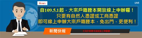 今天民國幾年|中華民國 內政部戶政司 全球資訊網